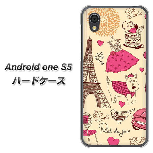 Android One S5 高画質仕上げ 背面印刷 ハードケース【265 パリの街】