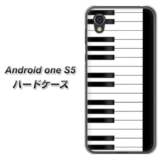 Android One S5 高画質仕上げ 背面印刷 ハードケース【292 ピアノ】