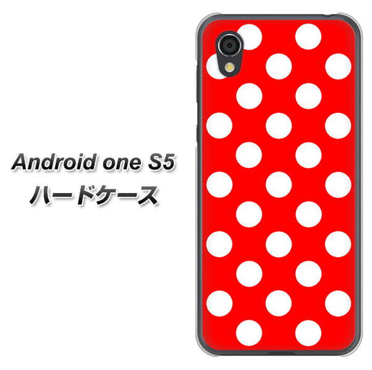 Android One S5 高画質仕上げ 背面印刷 ハードケース【331 シンプル柄(水玉)レッドBig】