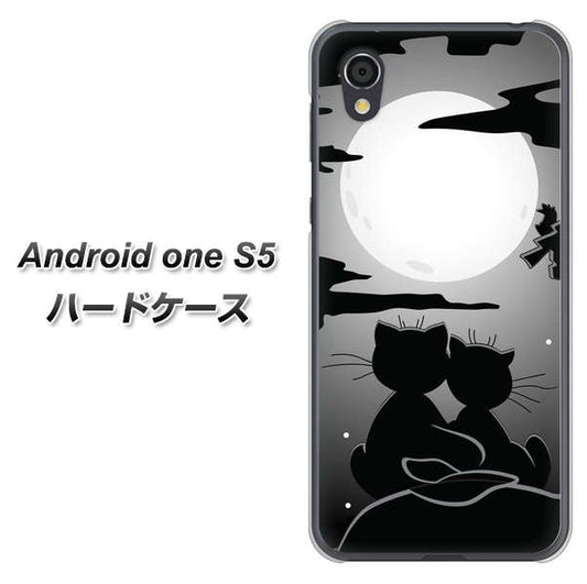 Android One S5 高画質仕上げ 背面印刷 ハードケース【342 月夜の二人】