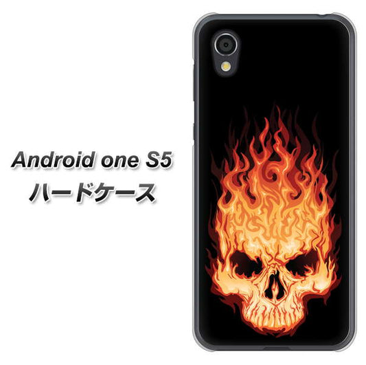 Android One S5 高画質仕上げ 背面印刷 ハードケース【364 ドクロの怒り】