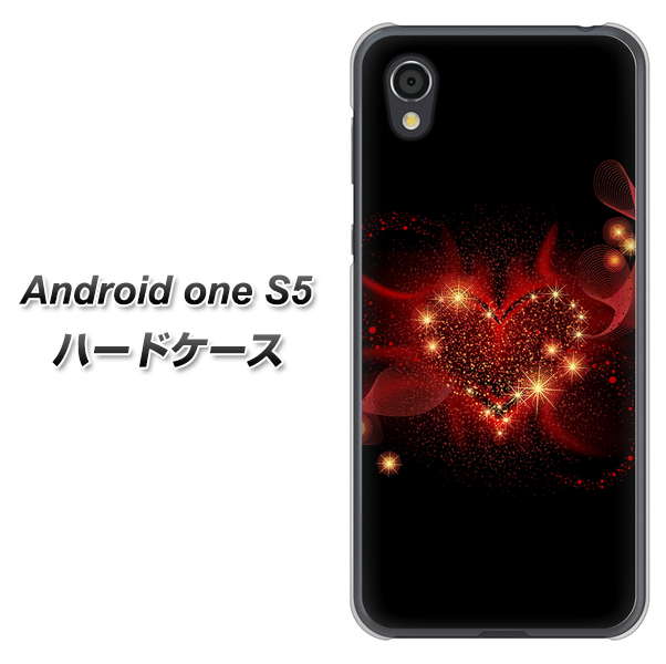 Android One S5 高画質仕上げ 背面印刷 ハードケース【382 ハートの創生】