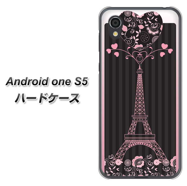 Android One S5 高画質仕上げ 背面印刷 ハードケース【469 ピンクのエッフェル塔】