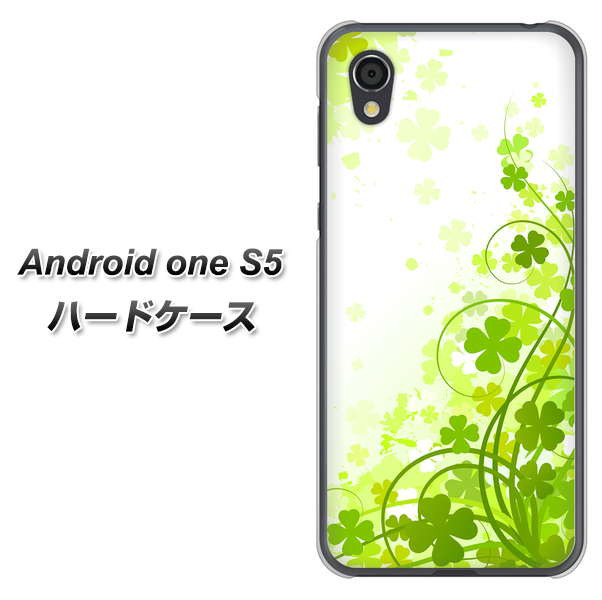 Android One S5 高画質仕上げ 背面印刷 ハードケース【565 四葉のクローバー】