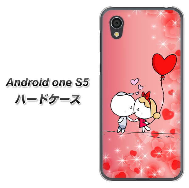 Android One S5 高画質仕上げ 背面印刷 ハードケース【655 ハートに染まった恋】
