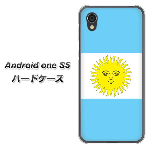 Android One S5 高画質仕上げ 背面印刷 ハードケース【666 アルゼンチン】