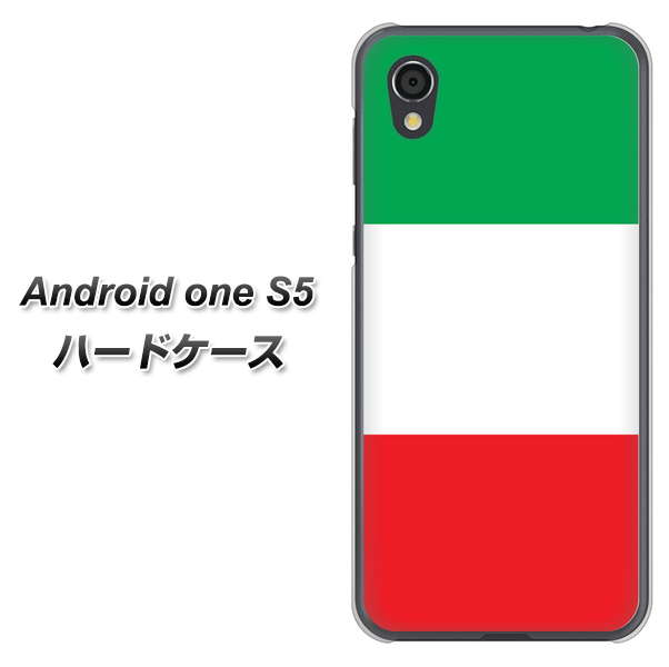 Android One S5 高画質仕上げ 背面印刷 ハードケース【676 イタリア】