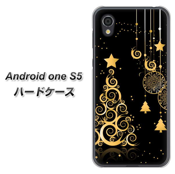 Android One S5 高画質仕上げ 背面印刷 ハードケース【721 その他のカラークリスマスツリー】
