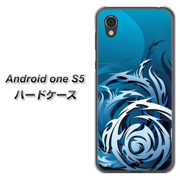 Android One S5 高画質仕上げ 背面印刷 ハードケース【731 ドラゴンサークル】