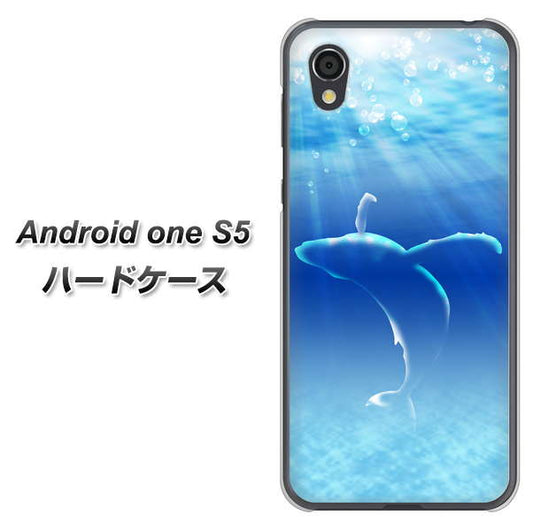 Android One S5 高画質仕上げ 背面印刷 ハードケース【1047 海の守り神くじら】