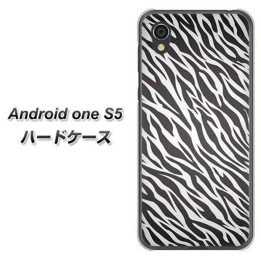 Android One S5 高画質仕上げ 背面印刷 ハードケース【1057 デザインゼブラ(GL)】