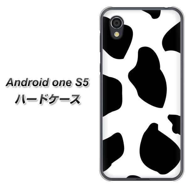 Android One S5 高画質仕上げ 背面印刷 ハードケース【1069 ダルメシアンBig】