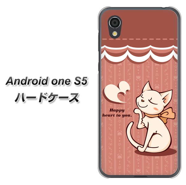 Android One S5 高画質仕上げ 背面印刷 ハードケース【1102 ネコの投げキッス】
