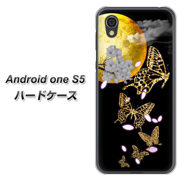 Android One S5 高画質仕上げ 背面印刷 ハードケース【1150 月に昇る蝶】
