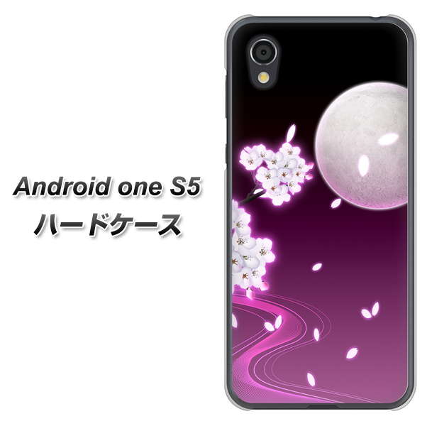 Android One S5 高画質仕上げ 背面印刷 ハードケース【1223 紫に染まる月と桜】