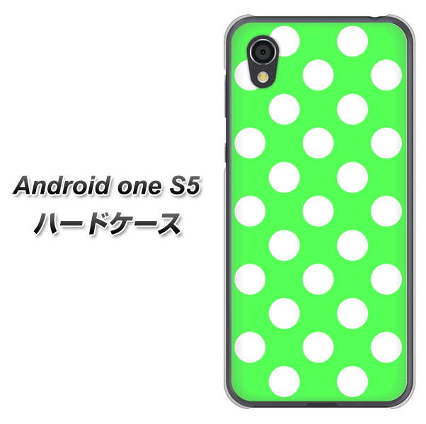 Android One S5 高画質仕上げ 背面印刷 ハードケース【1356 シンプルビッグ白緑】