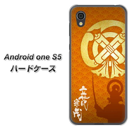 Android One S5 高画質仕上げ 背面印刷 ハードケース【AB819 立花宗茂 シルエットと家紋】
