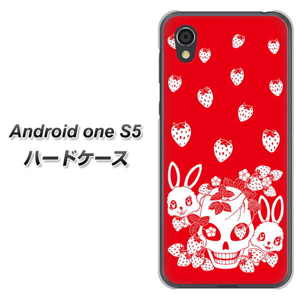 Android One S5 高画質仕上げ 背面印刷 ハードケース【AG838 苺兎(赤)】