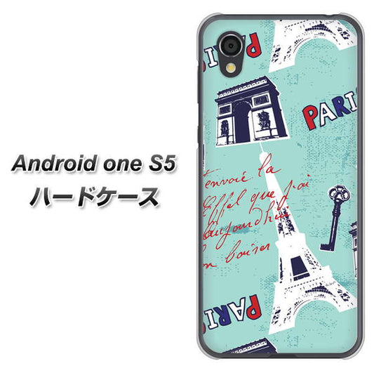 Android One S5 高画質仕上げ 背面印刷 ハードケース【EK812 ビューティフルパリブルー】