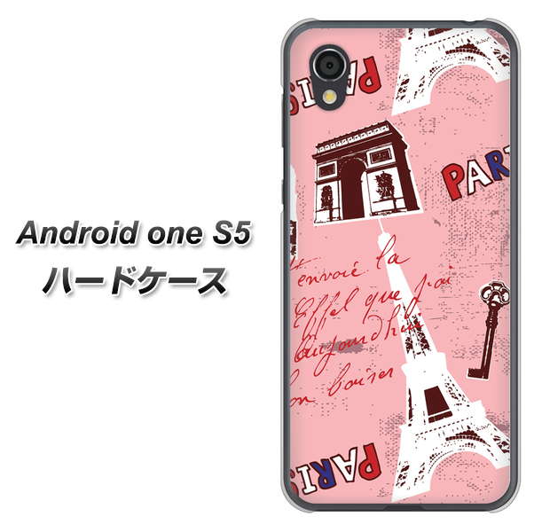 Android One S5 高画質仕上げ 背面印刷 ハードケース【EK813 ビューティフルパリレッド】