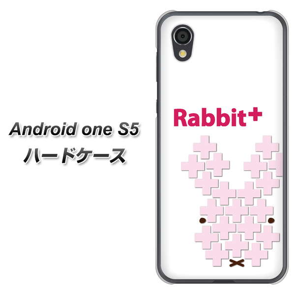 Android One S5 高画質仕上げ 背面印刷 ハードケース【IA802 Rabbit+】
