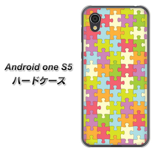 Android One S5 高画質仕上げ 背面印刷 ハードケース【IB902 ジグソーパズル_カラフル】