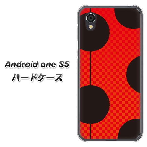 Android One S5 高画質仕上げ 背面印刷 ハードケース【IB906 てんとうむしのシンプル】