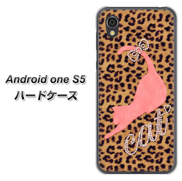 Android One S5 高画質仕上げ 背面印刷 ハードケース【KG801 キャットレオパード(ブラウン)】