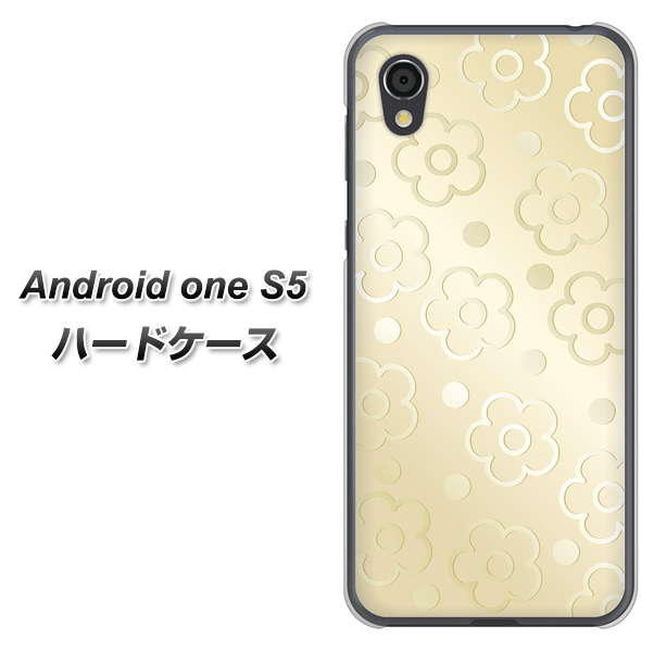 Android One S5 高画質仕上げ 背面印刷 ハードケース【SC842 エンボス風デイジーシンプル(ベージュ)】