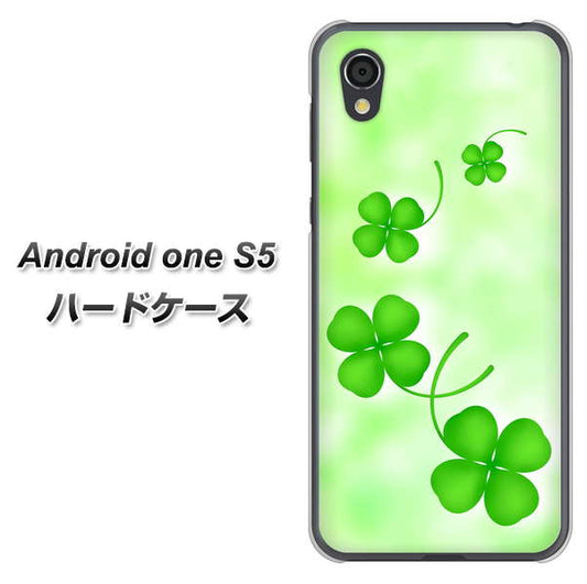 Android One S5 高画質仕上げ 背面印刷 ハードケース【VA819 まいおりる幸運】