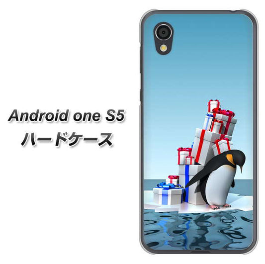 Android One S5 高画質仕上げ 背面印刷 ハードケース【XA805 人気者は辛い…】