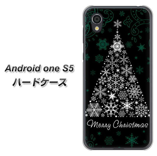 Android One S5 高画質仕上げ 背面印刷 ハードケース【XA808 聖なるツリー】