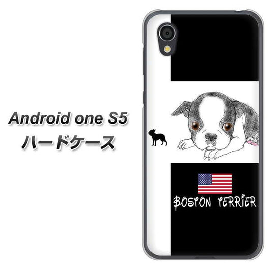 Android One S5 高画質仕上げ 背面印刷 ハードケース【YD854 ボストンテリア05】