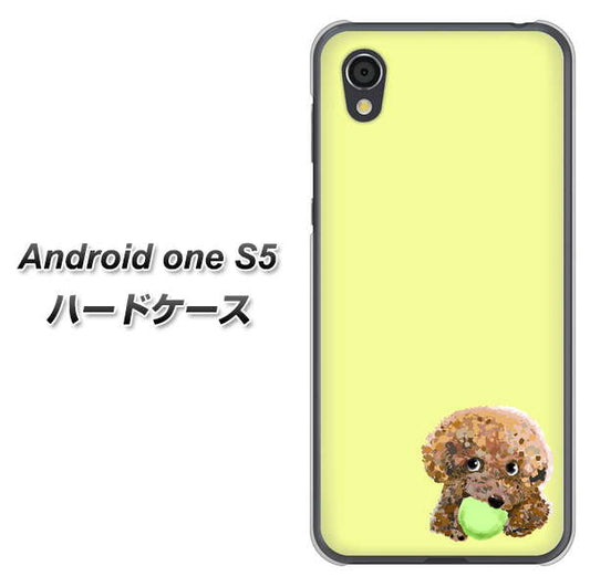 Android One S5 高画質仕上げ 背面印刷 ハードケース【YJ056 トイプードル&ボール(イエロー)】