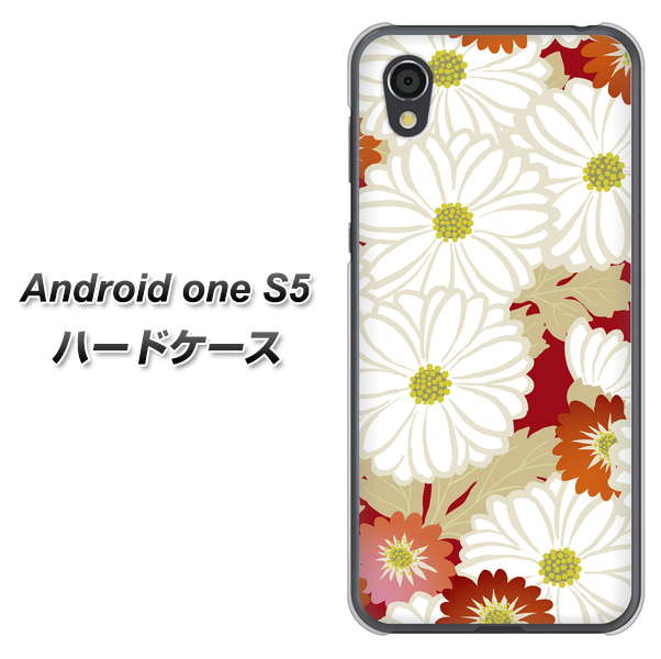 Android One S5 高画質仕上げ 背面印刷 ハードケース【YJ322 和柄 菊】