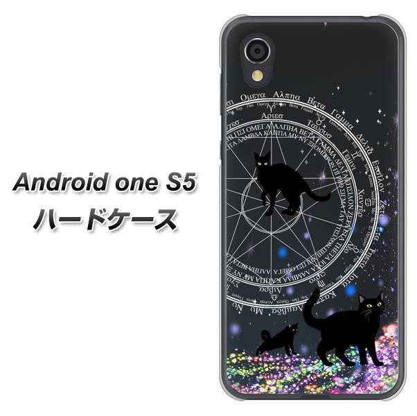 Android One S5 高画質仕上げ 背面印刷 ハードケース【YJ330 魔法陣猫 キラキラ 黒猫】