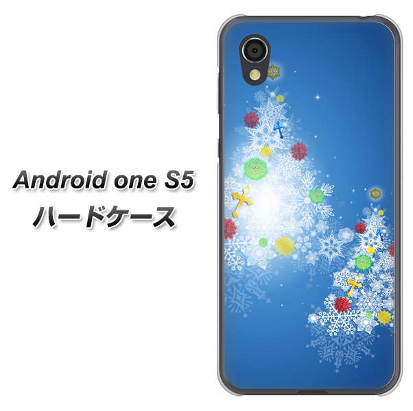 Android One S5 高画質仕上げ 背面印刷 ハードケース【YJ347 クリスマスツリー】