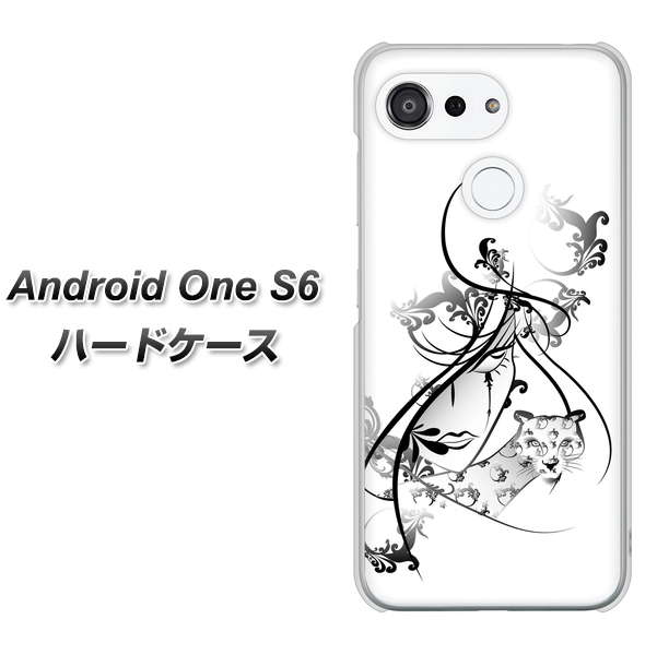 アンドロイドワン S6 高画質仕上げ 背面印刷 ハードケース【VA832 パンサーと美女】