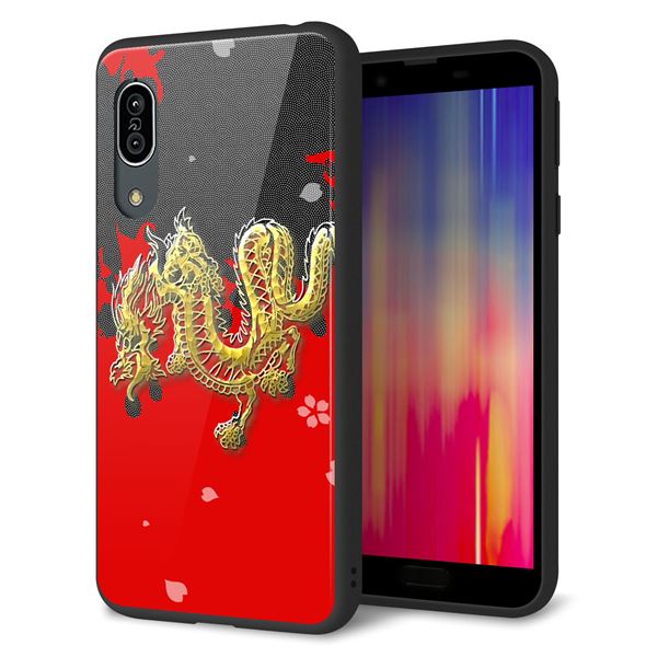 Andoroid One S7 強化ガラス&TPUスマホケース ガラプリ【YC901 和竜02】