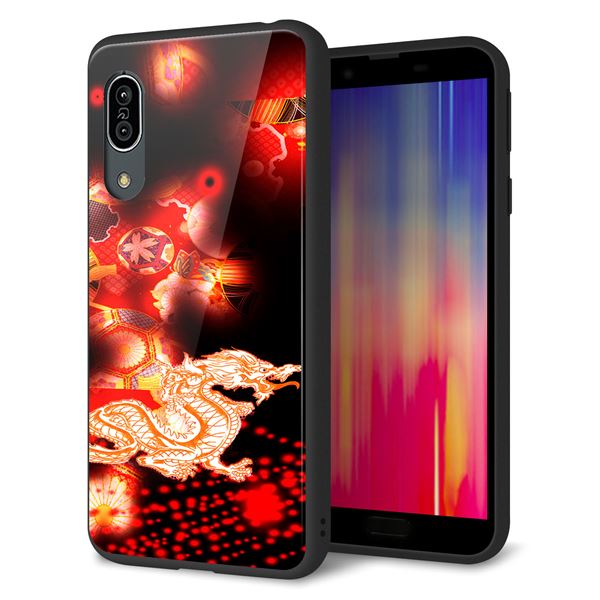 Andoroid One S7 強化ガラス&TPUスマホケース ガラプリ【YC909 赤竜02】