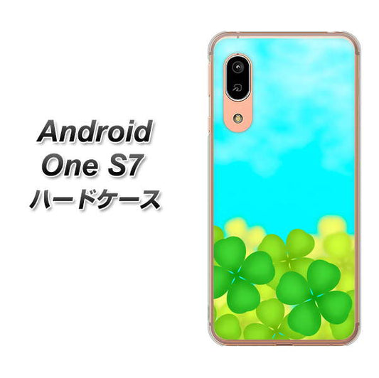 Andoroid One S7 高画質仕上げ 背面印刷 ハードケース【VA820 四葉のクローバー畑】