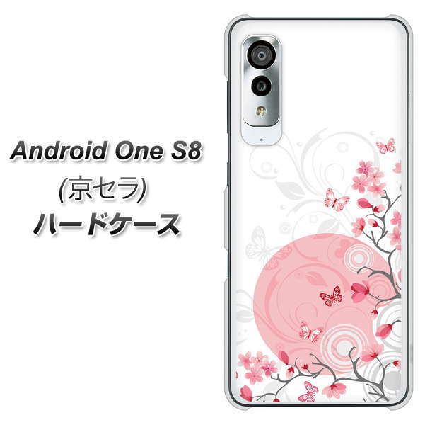 アンドロイドワン S8 高画質仕上げ 背面印刷 ハードケース【030 花と蝶(うす桃色)】