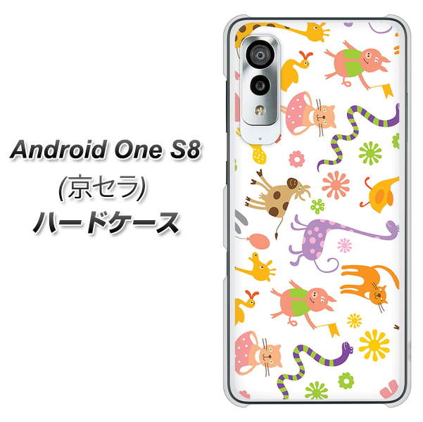 アンドロイドワン S8 高画質仕上げ 背面印刷 ハードケース【134 Harry up!】