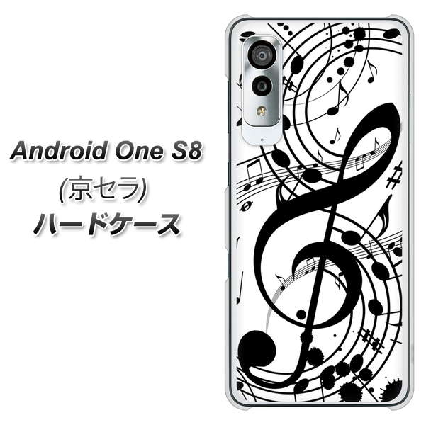 アンドロイドワン S8 高画質仕上げ 背面印刷 ハードケース【260 あふれる音符】