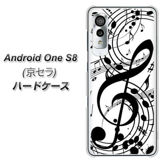 アンドロイドワン S8 高画質仕上げ 背面印刷 ハードケース【260 あふれる音符】