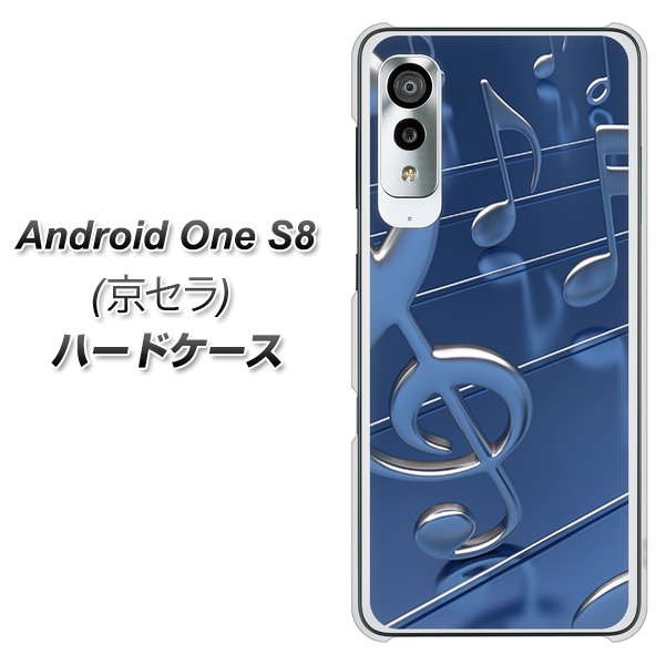 アンドロイドワン S8 高画質仕上げ 背面印刷 ハードケース【286 3D 音符】
