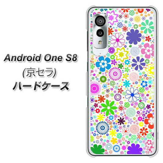 アンドロイドワン S8 高画質仕上げ 背面印刷 ハードケース【308 フラワーミックス】