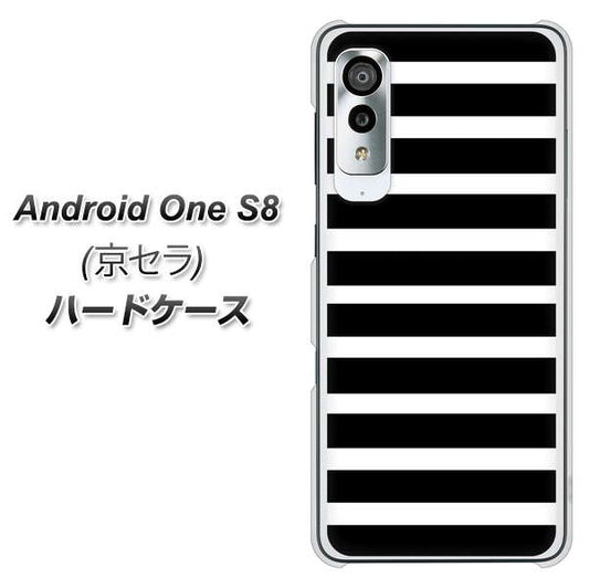 アンドロイドワン S8 高画質仕上げ 背面印刷 ハードケース【330 サイドボーダーブラック】