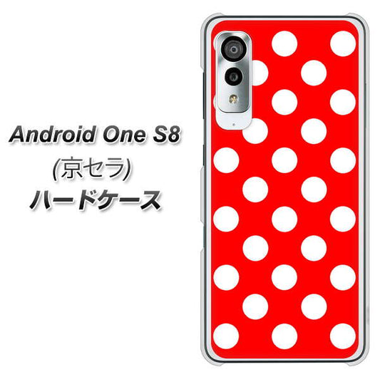 アンドロイドワン S8 高画質仕上げ 背面印刷 ハードケース【331 シンプル柄(水玉)レッドBig】