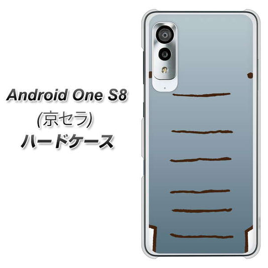アンドロイドワン S8 高画質仕上げ 背面印刷 ハードケース【345 ぞう】